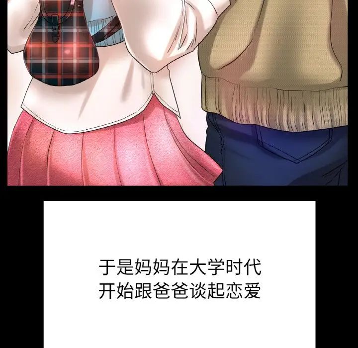 冰上恋人第25話