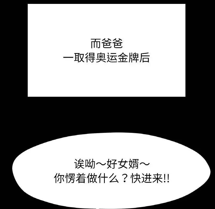 冰上恋人第25話