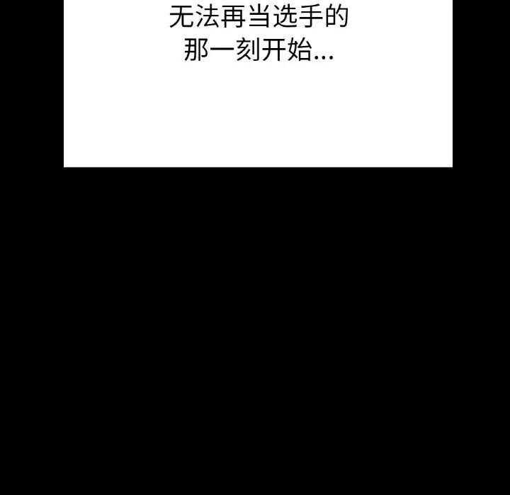 冰上恋人第25話