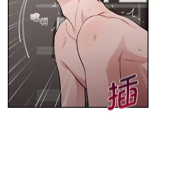 让我一见钟情的他第27話