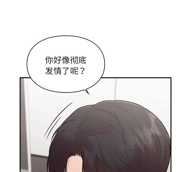 让我一见钟情的他第27話