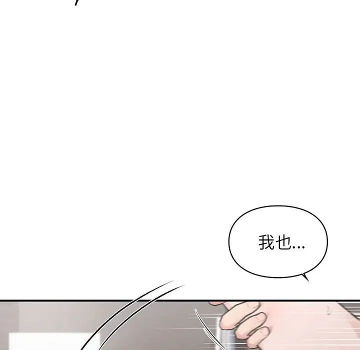 让我一见钟情的他第27話