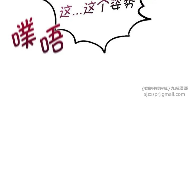 让我一见钟情的他第27話