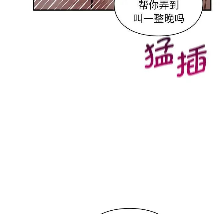 让我一见钟情的他第27話