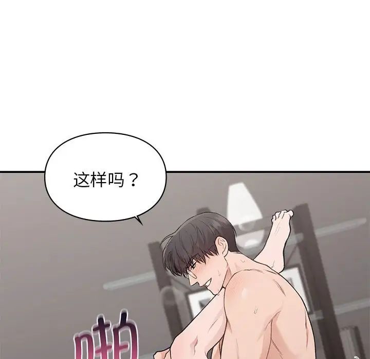 让我一见钟情的他第27話