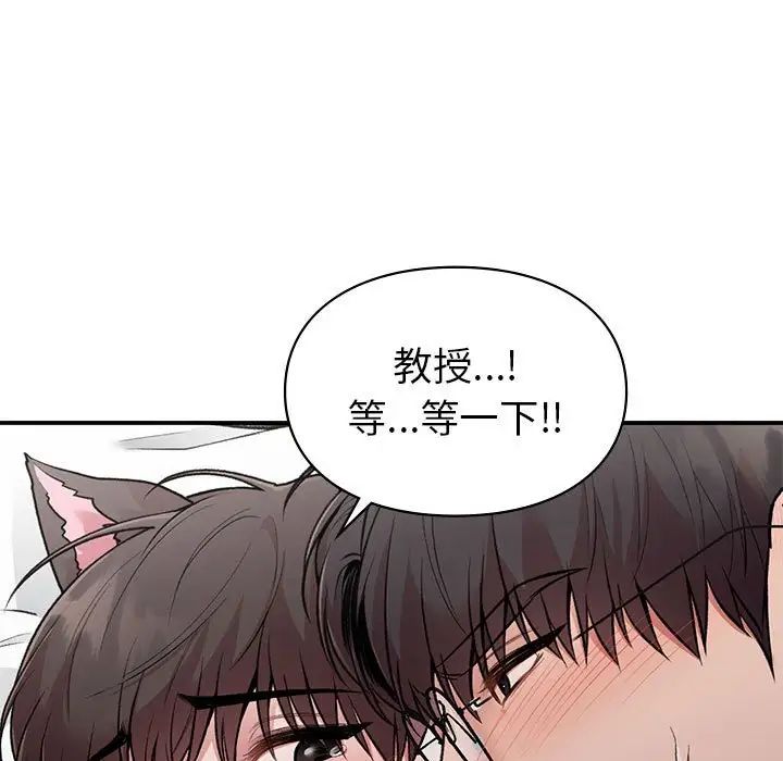 让我一见钟情的他第27話