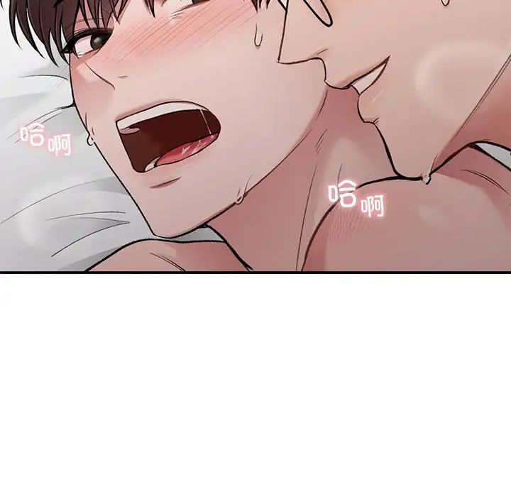 让我一见钟情的他第27話