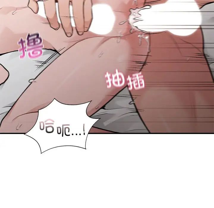 让我一见钟情的他第27話