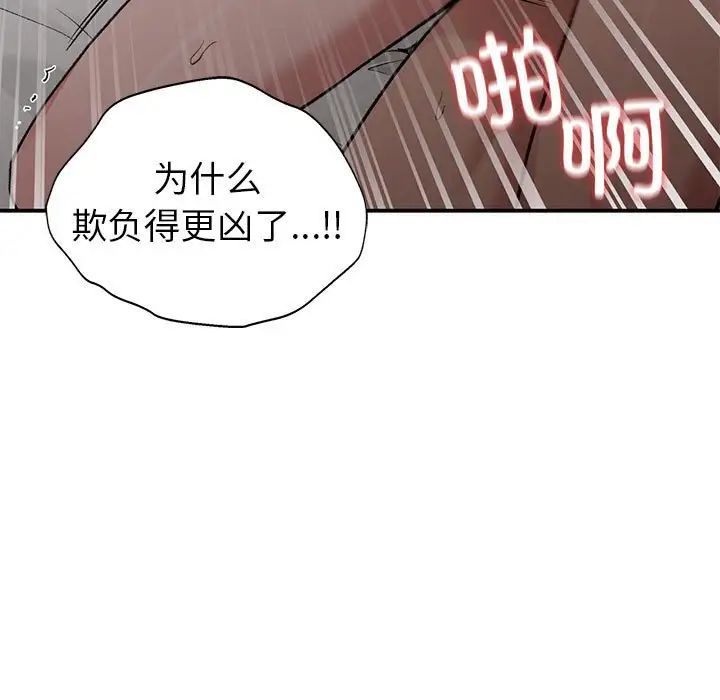 让我一见钟情的他第27話