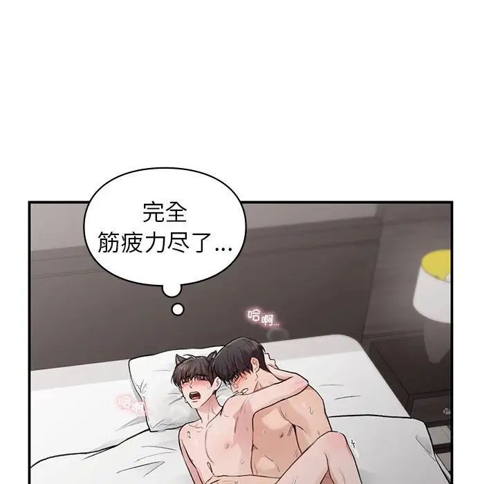 让我一见钟情的他第27話