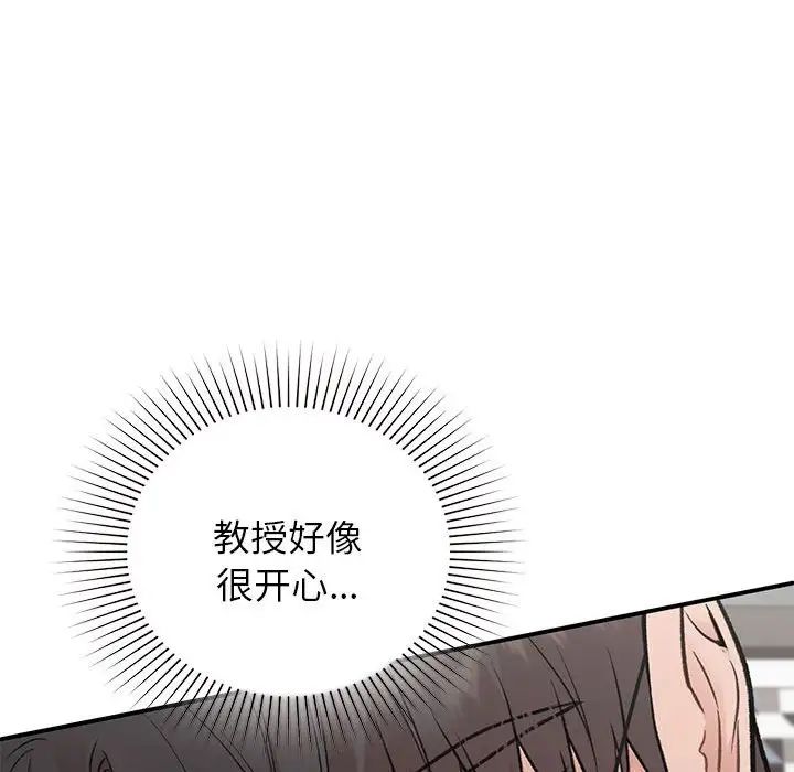 让我一见钟情的他第27話