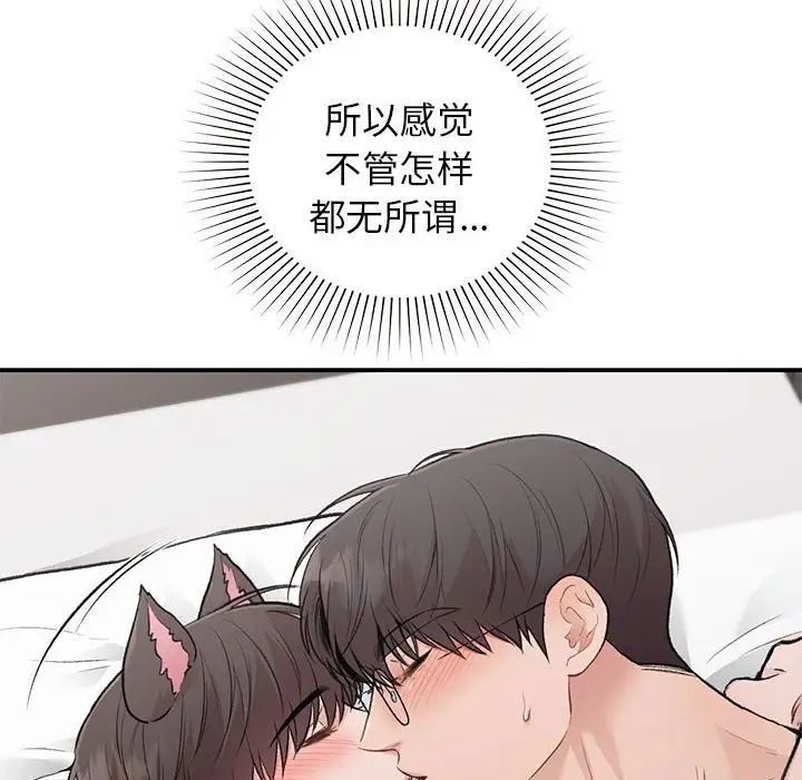 让我一见钟情的他第27話