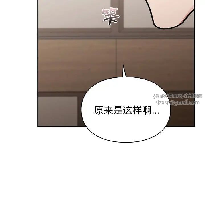 让我一见钟情的他第27話