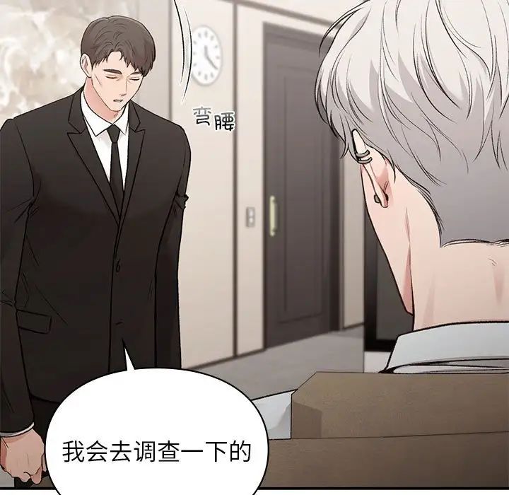 让我一见钟情的他第27話