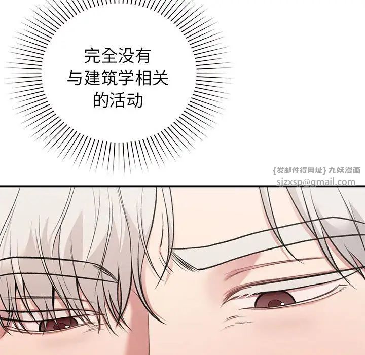 让我一见钟情的他第27話