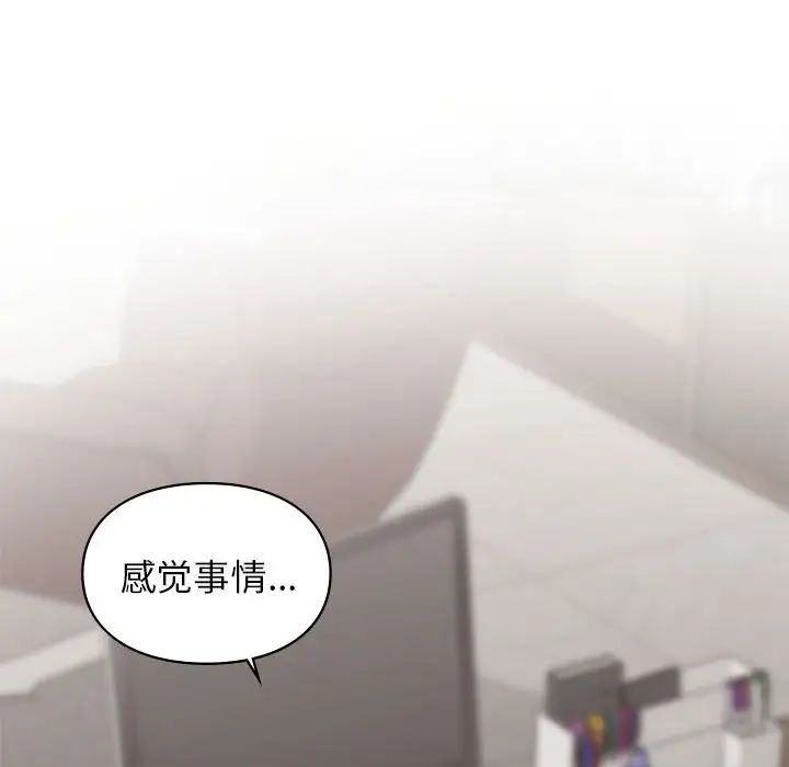 让我一见钟情的他第27話