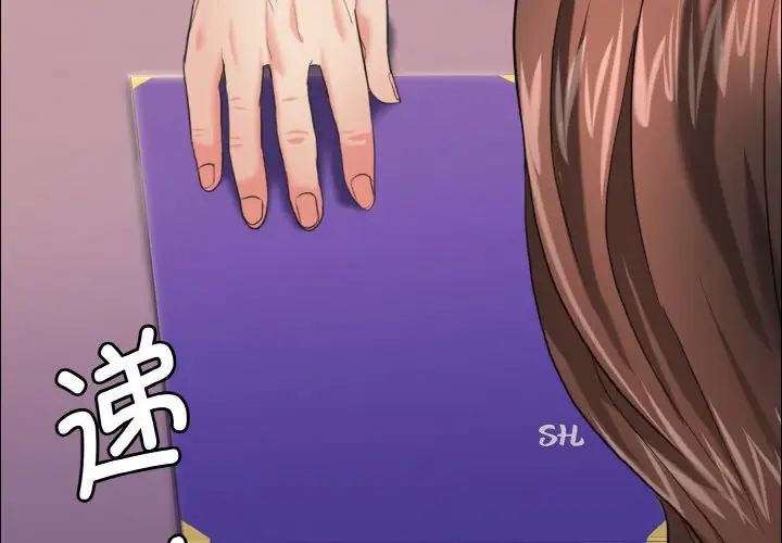 了不起的她第18話