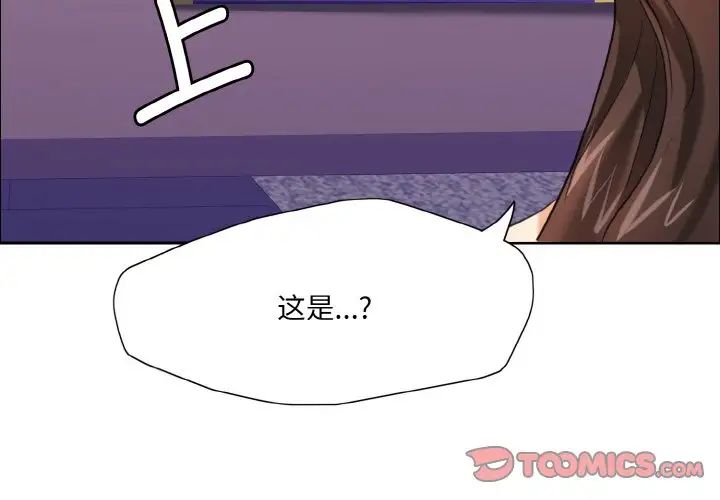 了不起的她第18話