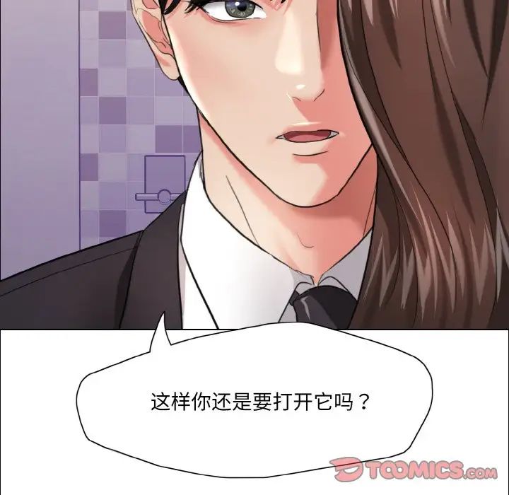 了不起的她第18話