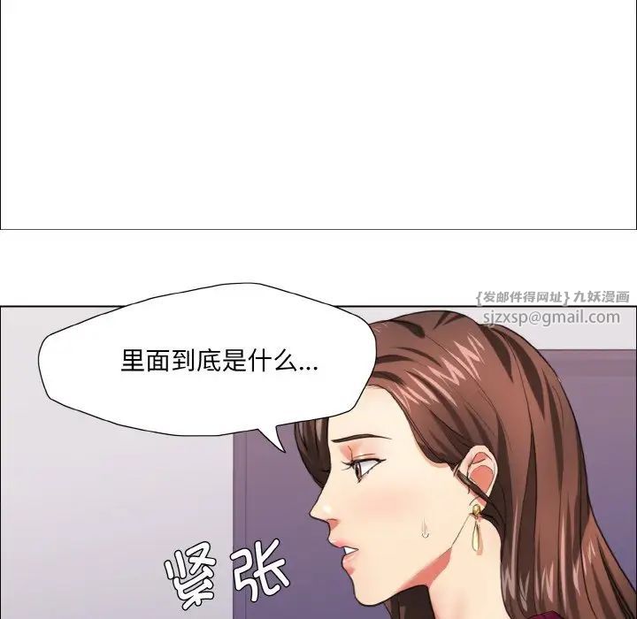 了不起的她第18話