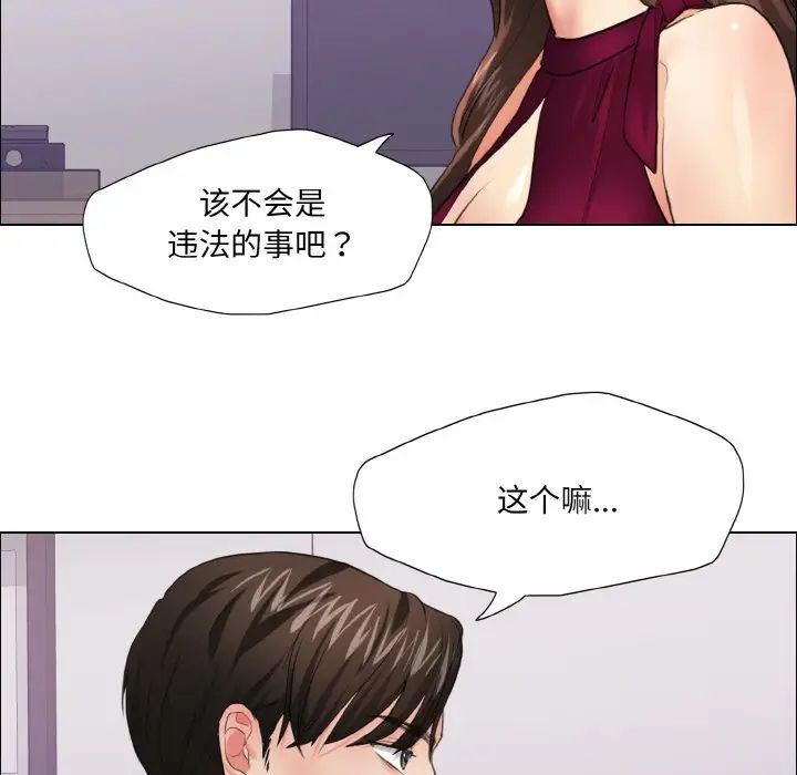 了不起的她第18話