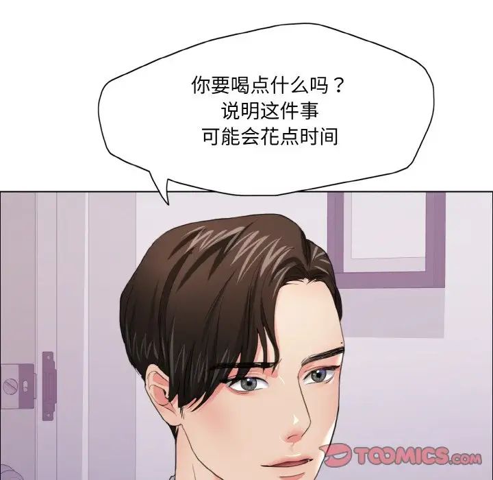 了不起的她第18話