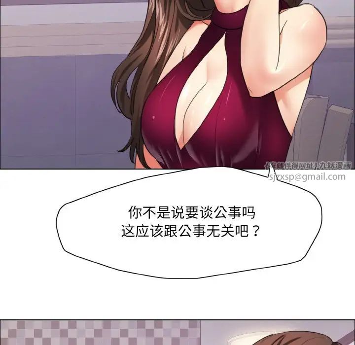 了不起的她第18話