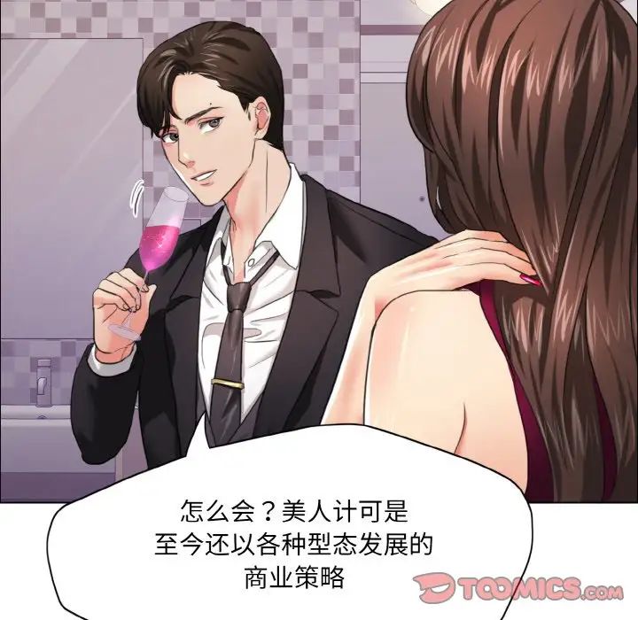 了不起的她第18話