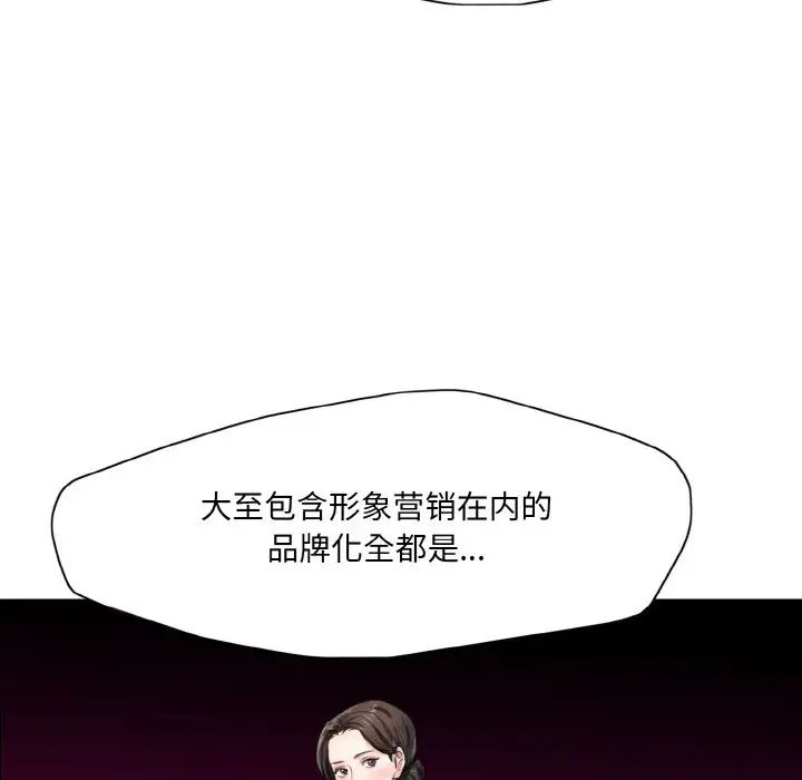 了不起的她第18話