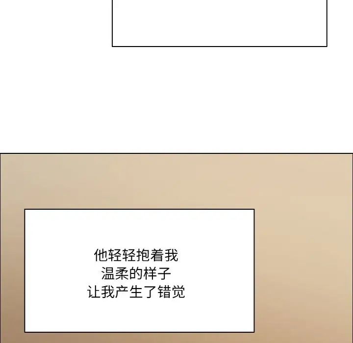 了不起的她第18話