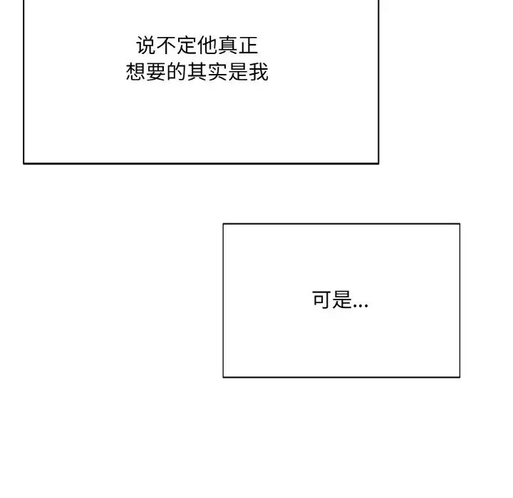 了不起的她第18話