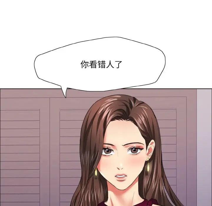 了不起的她第18話