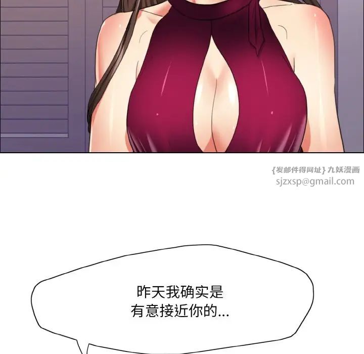 了不起的她第18話