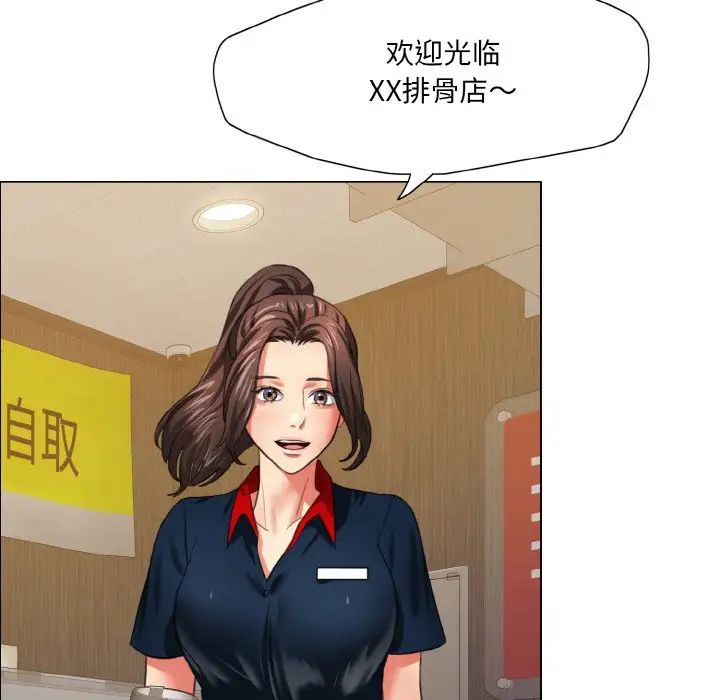 了不起的她第18話