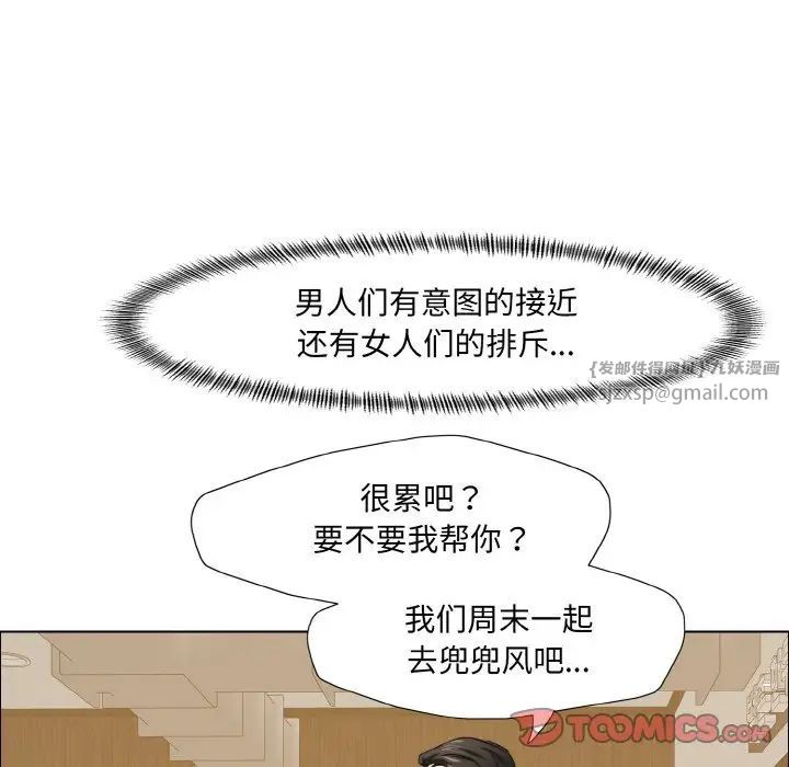 了不起的她第18話