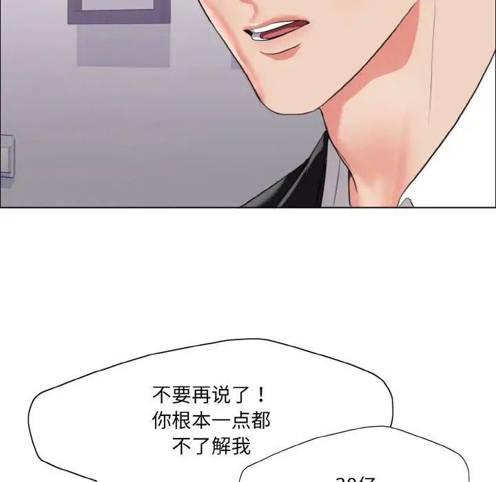 了不起的她第18話