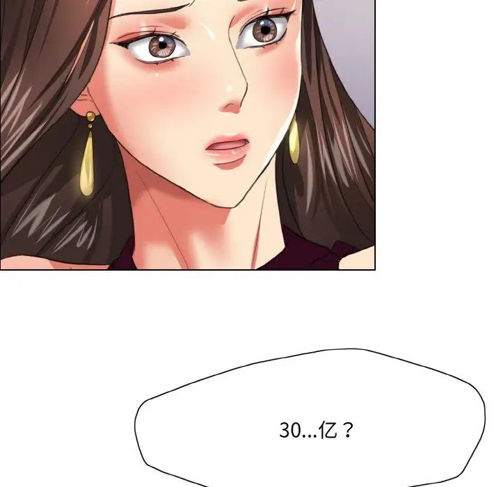 了不起的她第18話