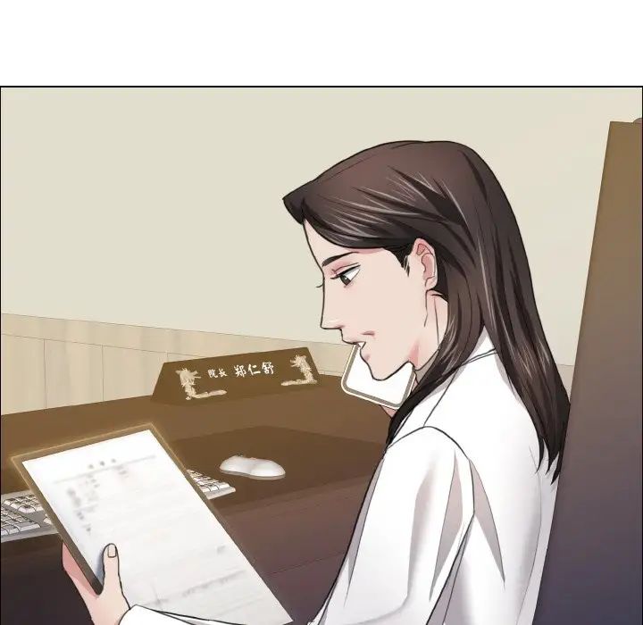 了不起的她第18話