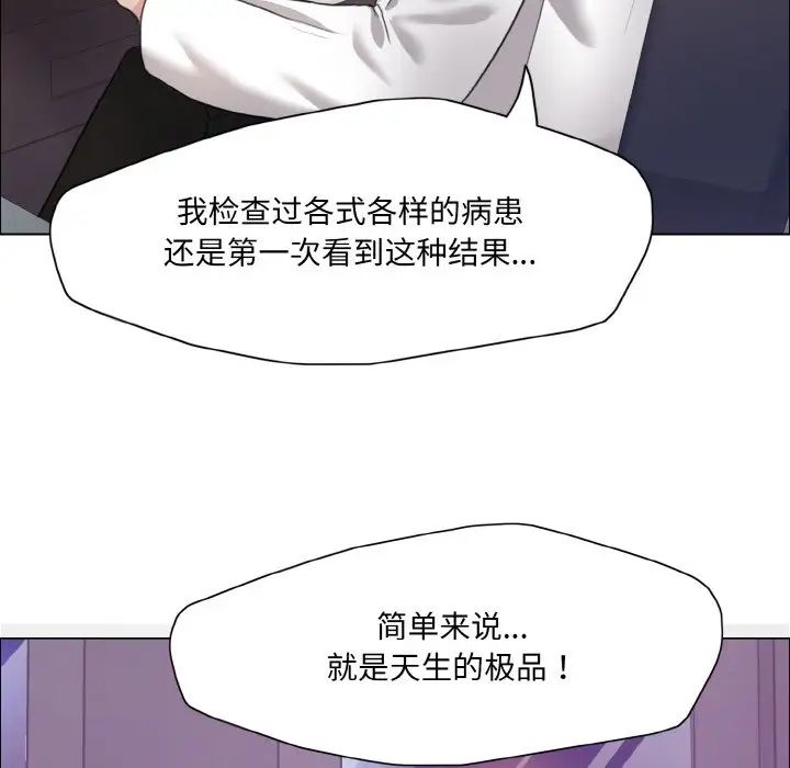 了不起的她第18話