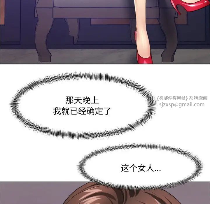 了不起的她第18話