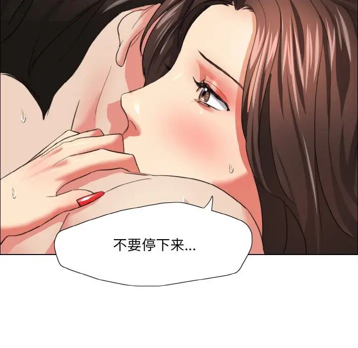 了不起的她第18話