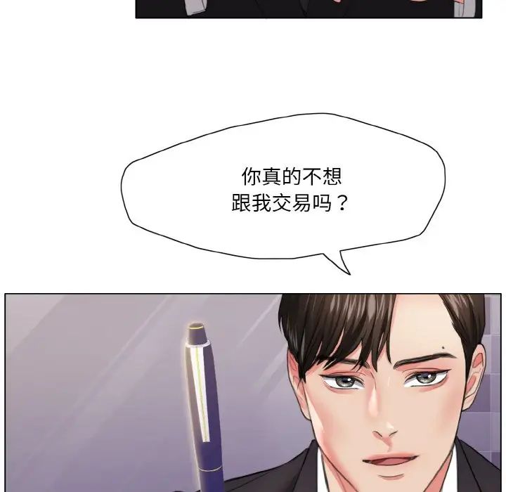 了不起的她第18話