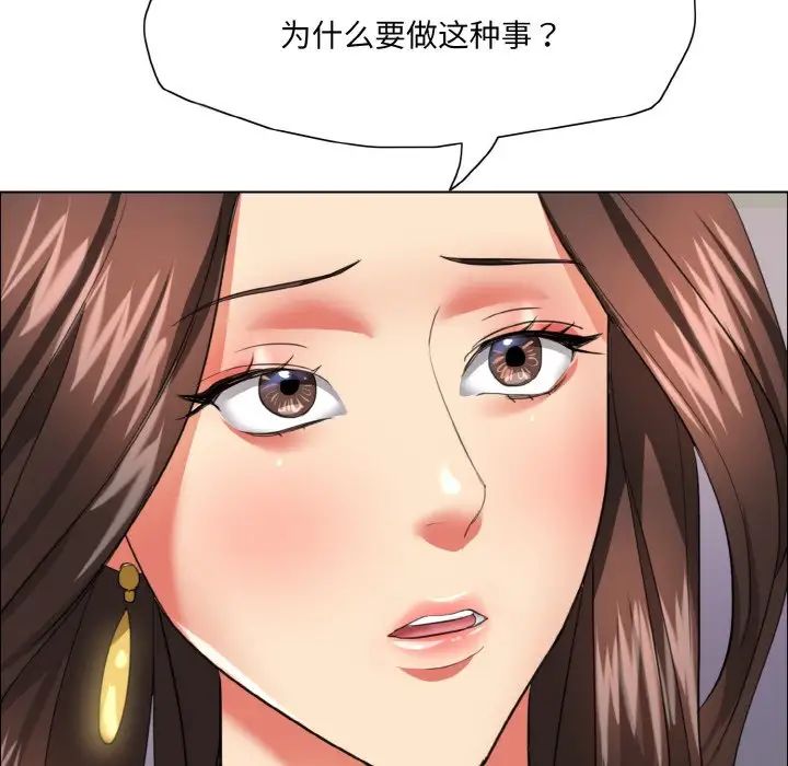 了不起的她第18話