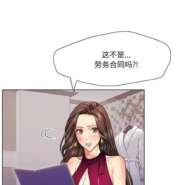 了不起的她第18話