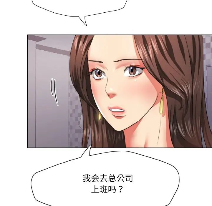 了不起的她第18話