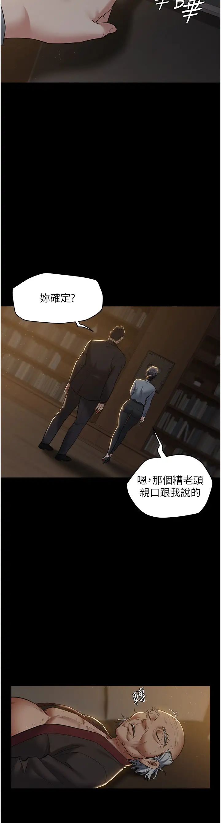 豪色復仇第17話-設陷阱釣巨乳小護士