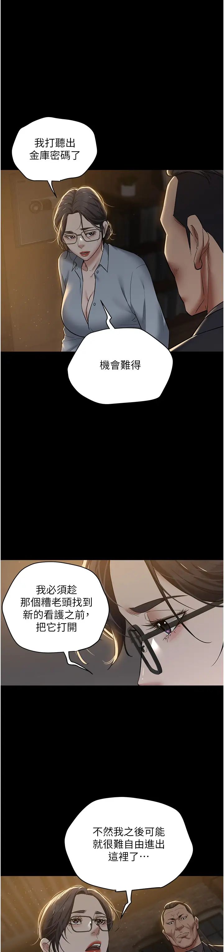 豪色復仇第17話-設陷阱釣巨乳小護士