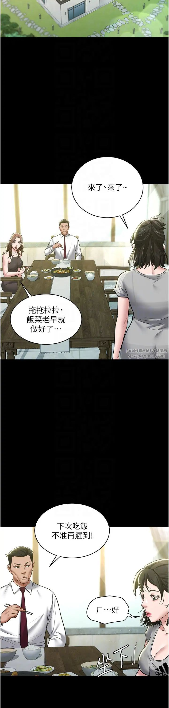 豪色復仇第17話-設陷阱釣巨乳小護士