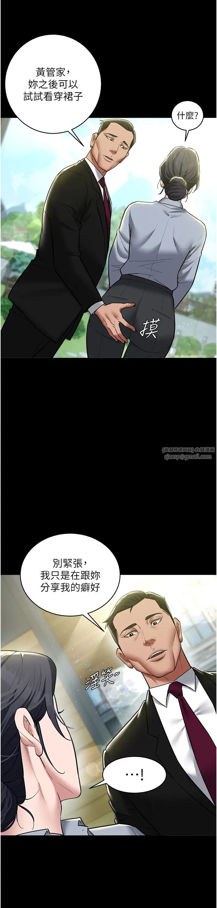 豪色復仇第17話-設陷阱釣巨乳小護士