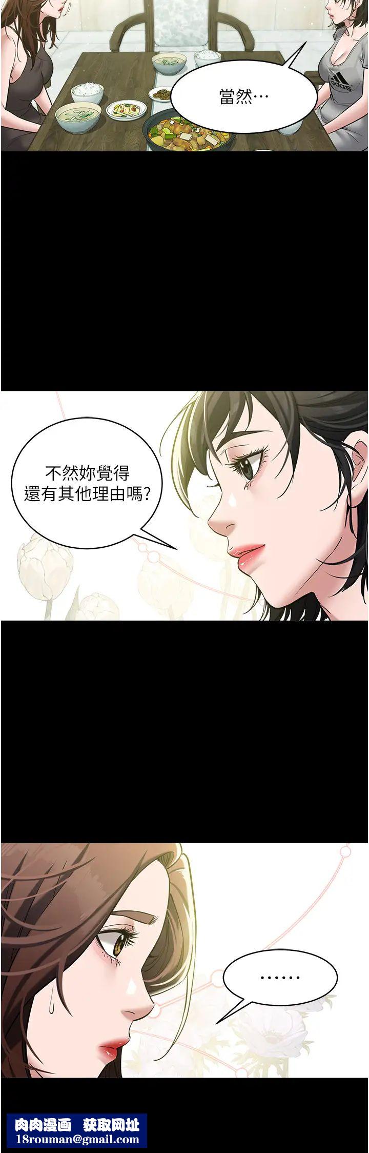 豪色復仇第17話-設陷阱釣巨乳小護士